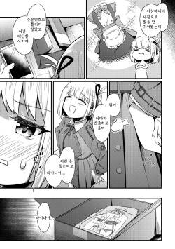 [Taipeijin (Mushihara)] Surprise &amp; Seduce (Lycoris Recoil) [Korean] [色이없는빛을좇을뿐] [Digital] page 10