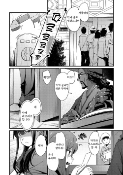 [Taipeijin (Mushihara)] Surprise &amp; Seduce (Lycoris Recoil) [Korean] [色이없는빛을좇을뿐] [Digital] page 3
