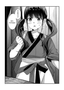 [Taipeijin (Mushihara)] Surprise &amp; Seduce (Lycoris Recoil) [Korean] [色이없는빛을좇을뿐] [Digital] page 4