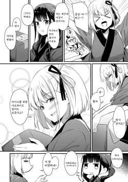 [Taipeijin (Mushihara)] Surprise &amp; Seduce (Lycoris Recoil) [Korean] [色이없는빛을좇을뿐] [Digital] page 7