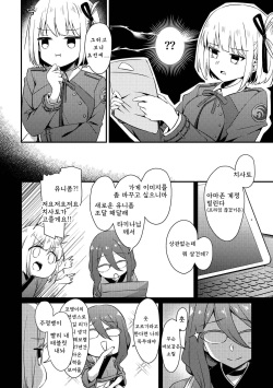 [Taipeijin (Mushihara)] Surprise &amp; Seduce (Lycoris Recoil) [Korean] [色이없는빛을좇을뿐] [Digital] page 9
