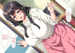 [Hokkyoku Hotaru] Boku wa Daisuki na Okaa-san o Haramasetai. | 나는 사랑하는 엄마를 임신시키고 싶어 [Korean] page 8