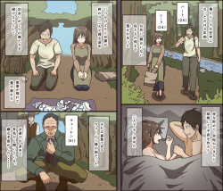 [Iris Art] Sei ga buchimakerareta bed sheet page 2