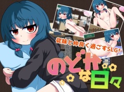 Nodokana Hibi