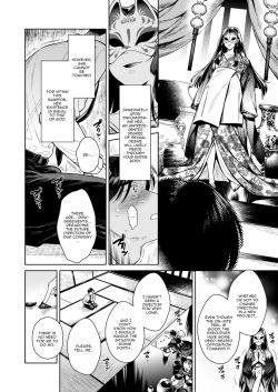 [2JIMUSUBI (Ohno Kanae)] Tougenrou Kitan [English] {Doujins.com} [Digital] page 5