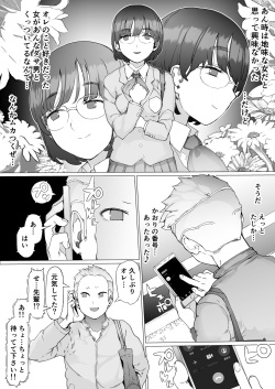 [pinkjoe] Hajimete no Jaaku o Oshieru page 10