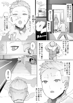[pinkjoe] Hajimete no Jaaku o Oshieru page 5