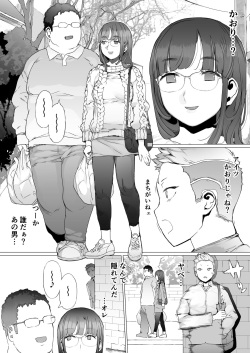 [pinkjoe] Hajimete no Jaaku o Oshieru page 6
