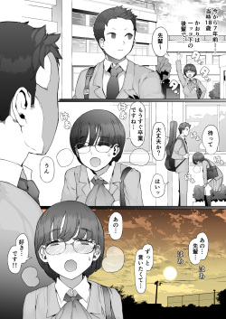 [pinkjoe] Hajimete no Jaaku o Oshieru page 8