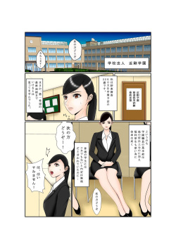 [グリバー]就活女子大生・紗東静香 page 1
