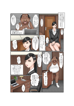 [グリバー]就活女子大生・紗東静香 page 2