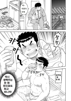[Maru Tendon (Ei)] Onaho no Kuni Kara Konnichiwa | 오나홀의 나라에 어서 오세요 [Korean] [Digital] page 4