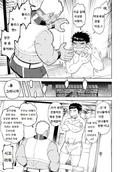 [Maru Tendon (Ei)] Onaho no Kuni Kara Konnichiwa | 오나홀의 나라에 어서 오세요 [Korean] [Digital] page 8