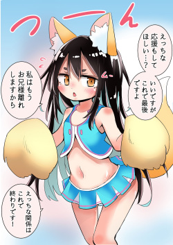 [Sukezou] Nekoppoi Ouen o Shitekureru Kemomimi page 2