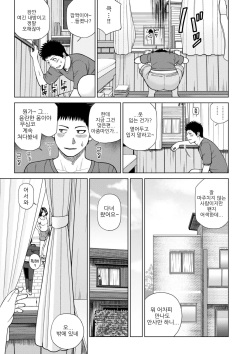 [Kuroki Hidehiko] 맞은편 집의 젊은 부인 [Korean] [H W T] page 4