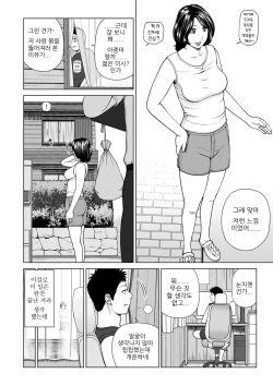 [Kuroki Hidehiko] 맞은편 집의 젊은 부인 [Korean] [H W T] page 5