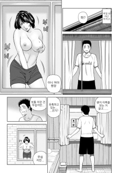 [Kuroki Hidehiko] 맞은편 집의 젊은 부인 [Korean] [H W T] page 6