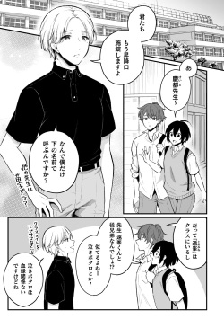 [Rokuroku Bin] Inrei Taiken Ch. 5 ~ iwakutsuki kyoushitsu de ananī ni fukeru hentai kyoushi no hanashi ~ page 2