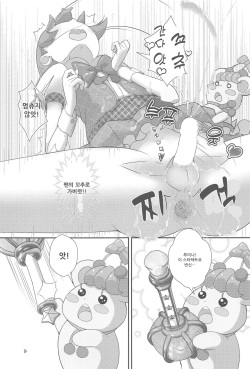 (C99) [Manaita] Pyu Pyu! Pure cherry2 | 퓨퓻! 퓨어체리 2 ~30세 동정 아이돌이 될래?의 권~ [Korean] [DiaperKor] page 10