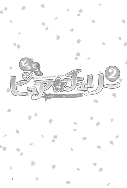 (C99) [Manaita] Pyu Pyu! Pure cherry2 | 퓨퓻! 퓨어체리 2 ~30세 동정 아이돌이 될래?의 권~ [Korean] [DiaperKor] page 2
