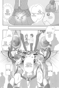 (C99) [Manaita] Pyu Pyu! Pure cherry2 | 퓨퓻! 퓨어체리 2 ~30세 동정 아이돌이 될래?의 권~ [Korean] [DiaperKor] page 5