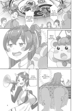 (C99) [Manaita] Pyu Pyu! Pure cherry2 | 퓨퓻! 퓨어체리 2 ~30세 동정 아이돌이 될래?의 권~ [Korean] [DiaperKor] page 6