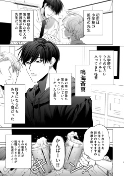 [Baby Lilac (Kanipan Munshamushi)] Bicchi no Ore ga Zetsurin no Kōhai (Honmei) to ama Ecchi Suru Hanashi |The Story of Me, a Bitch, Sweetly having Sex with a Matchless Junior (favorite) page 2