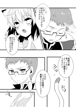 [Noix (Ootani Mikoto)] Pascal-san Hatsujouki (Tales of Graces) [Digital] page 6
