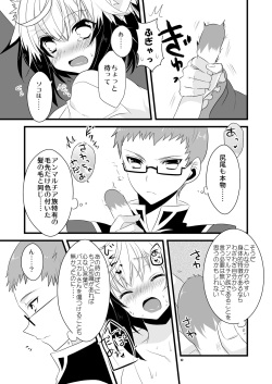 [Noix (Ootani Mikoto)] Pascal-san Hatsujouki (Tales of Graces) [Digital] page 8