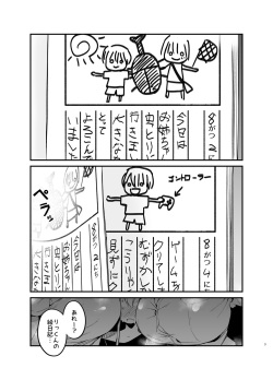 [Aohimo Familia (Chilt)] Rikkun, Game Umai ne. Kakkoii ne 2 [Digital] page 2