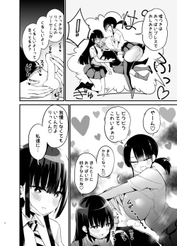 [Aohimo Familia (Chilt)] Rikkun, Game Umai ne. Kakkoii ne 2 [Digital] page 5