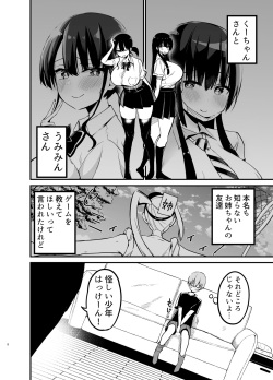 [Aohimo Familia (Chilt)] Rikkun, Game Umai ne. Kakkoii ne 2 [Digital] page 7