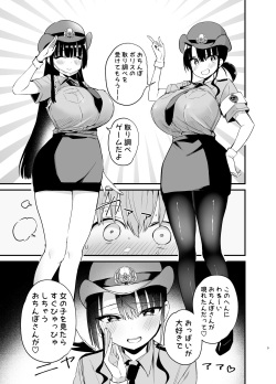 [Aohimo Familia (Chilt)] Rikkun, Game Umai ne. Kakkoii ne 2 [Digital] page 8