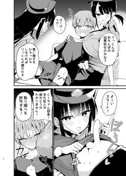 [Aohimo Familia (Chilt)] Rikkun, Game Umai ne. Kakkoii ne 2 [Digital] page 9