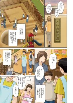 COMIC HOTMiLK Koime Vol. 40 [Digital] page 4