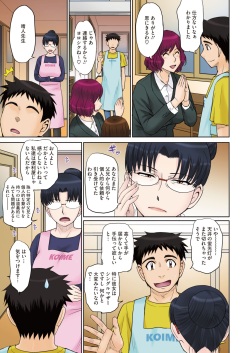 COMIC HOTMiLK Koime Vol. 40 [Digital] page 6