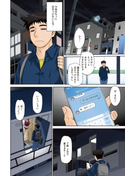 COMIC HOTMiLK Koime Vol. 40 [Digital] page 7