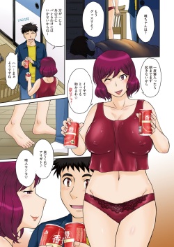 COMIC HOTMiLK Koime Vol. 40 [Digital] page 8