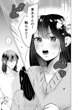 [Wataame Chiwawa (Yochi)] XXX ga Sawaritai! (Suzume no Tojimari) [Sample] page 2