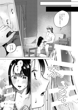 [Wataame Chiwawa (Yochi)] XXX ga Sawaritai! (Suzume no Tojimari) [Sample] page 4