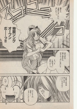 [Keisuke Asuka] Wrestle Angels Fuwaku no Tenshi page 5
