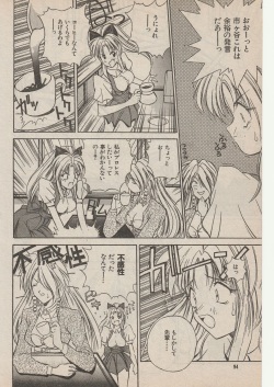 [Keisuke Asuka] Wrestle Angels Fuwaku no Tenshi page 6