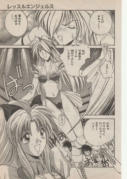 [Keisuke Asuka] Wrestle Angels Fuwaku no Tenshi page 7