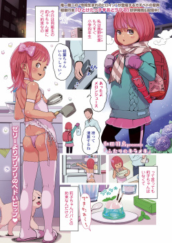 COMIC LO 2023-08 [Digital] page 3