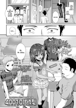[Shimanto Shisakugata] Prototype Lolita [English] [Decensored] [P3regr1nus] page 9