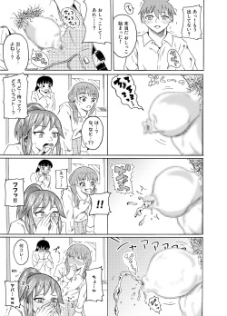 覗き見る女子たち ～男子トイレ編～ page 10