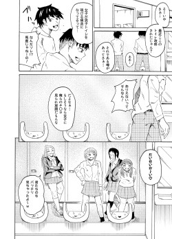 覗き見る女子たち ～男子トイレ編～ page 2