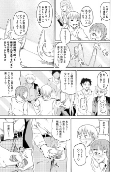覗き見る女子たち ～男子トイレ編～ page 3