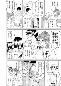 覗き見る女子たち ～男子トイレ編～ page 5