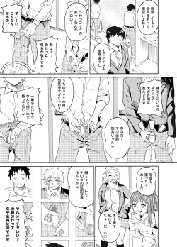 覗き見る女子たち ～男子トイレ編～ page 6